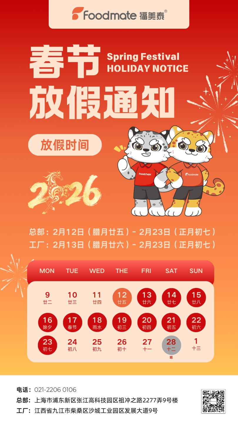 全网担保网qwdb春节放假通知